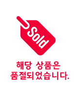 sold out