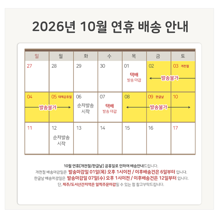 판매업체 배송 공지