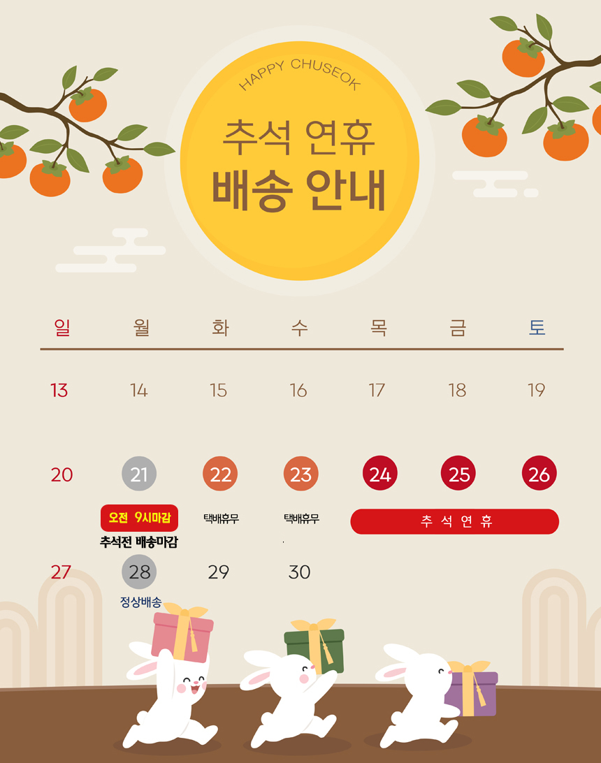 판매업체 배송 공지