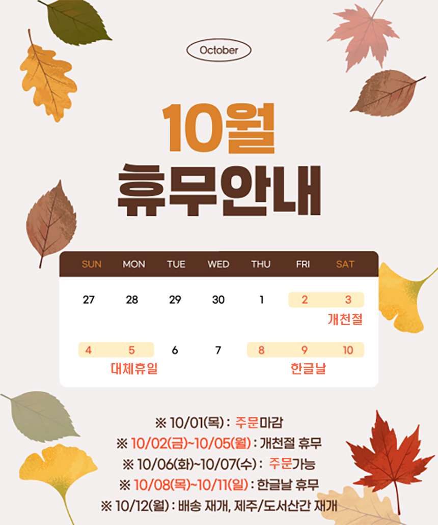 판매업체 배송 공지