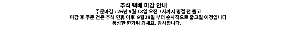 판매업체 배송 공지