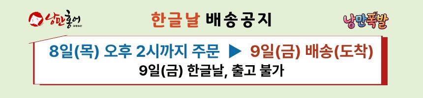 판매업체 배송 공지