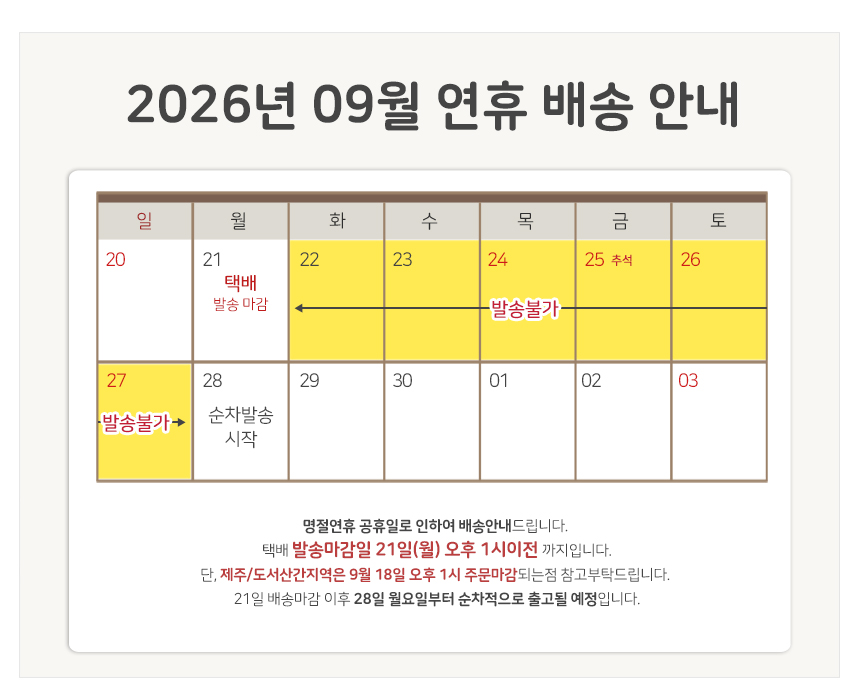 판매업체 배송 공지