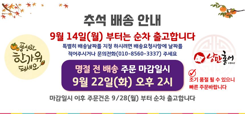 판매업체 배송 공지